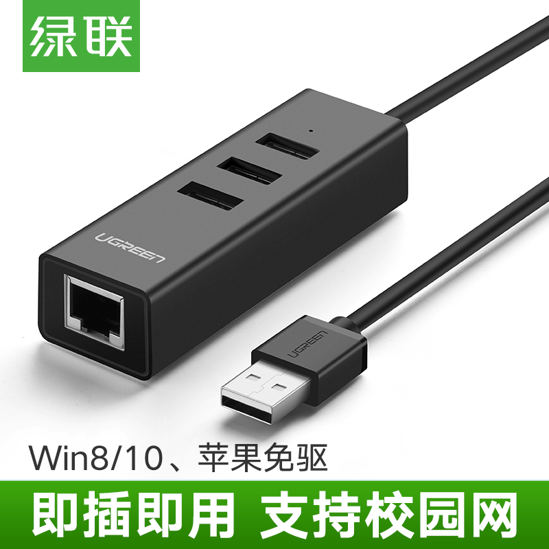 Green Union usb to Network Interface Driver-Free Network Route Converter Expansion Wired Ethernet Transfer Socket External Network Card rj45 Network Connector Applicable to Apple macbookairpro Notes