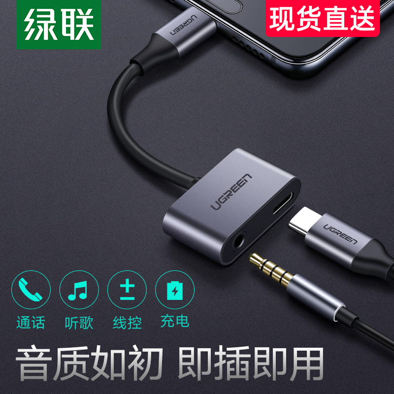 Green-linked typec headphone adapter two-in-one charging tape Android 3 5mm port tpc data cable converter suitable for Huawei nova5pro glory 20P30 one plus 7