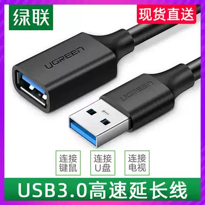 Green union usb3 0 extension cable 2 0 Male-to-female mobile phone charger data cable Notebook computer printer keyboard mouse pen drive USB pen drive USB interface extension 3 extension cable 5 meters