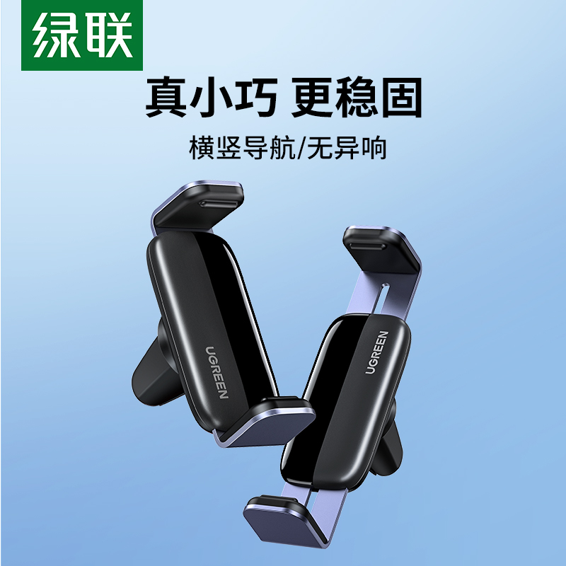 Green Union on-board mobile phone holder air outlet buckle-type clamp-in-car multifunctional universal type car navigation frame