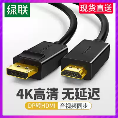 Green link dp to HDMI line computer connected to TV monitor projector interface high picture quality line displayport male to female converter adapter adapter host graphics card cable dell notes
