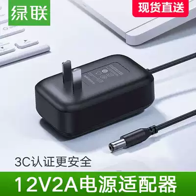 Green link 12V2A power adapter monitoring router electronic organ LED light machine box light cat universal power cord