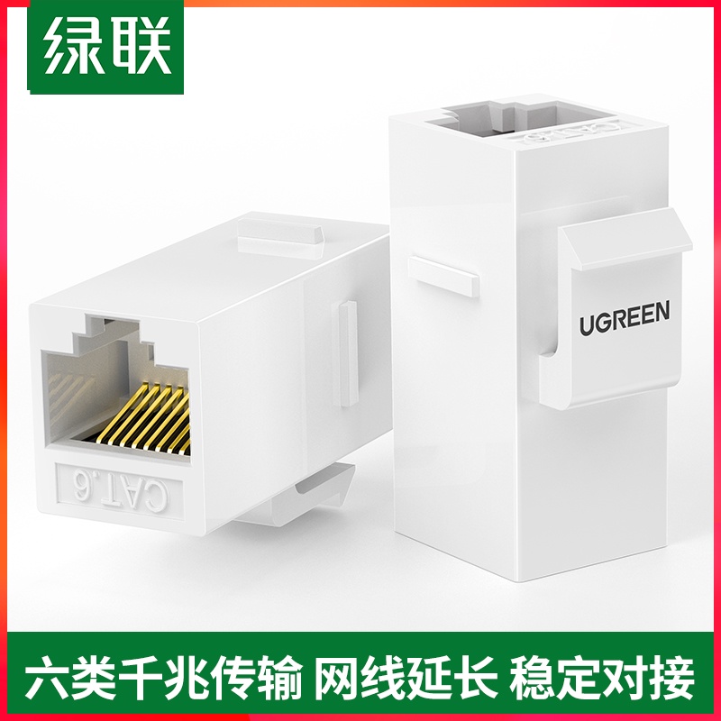 Greenlink six types of gigabit unshielded straight-through module dual-port RJ45 dual-pass head network line crystal head extender cat6 type computer broadband connector socket hole panel to connector quick transfer