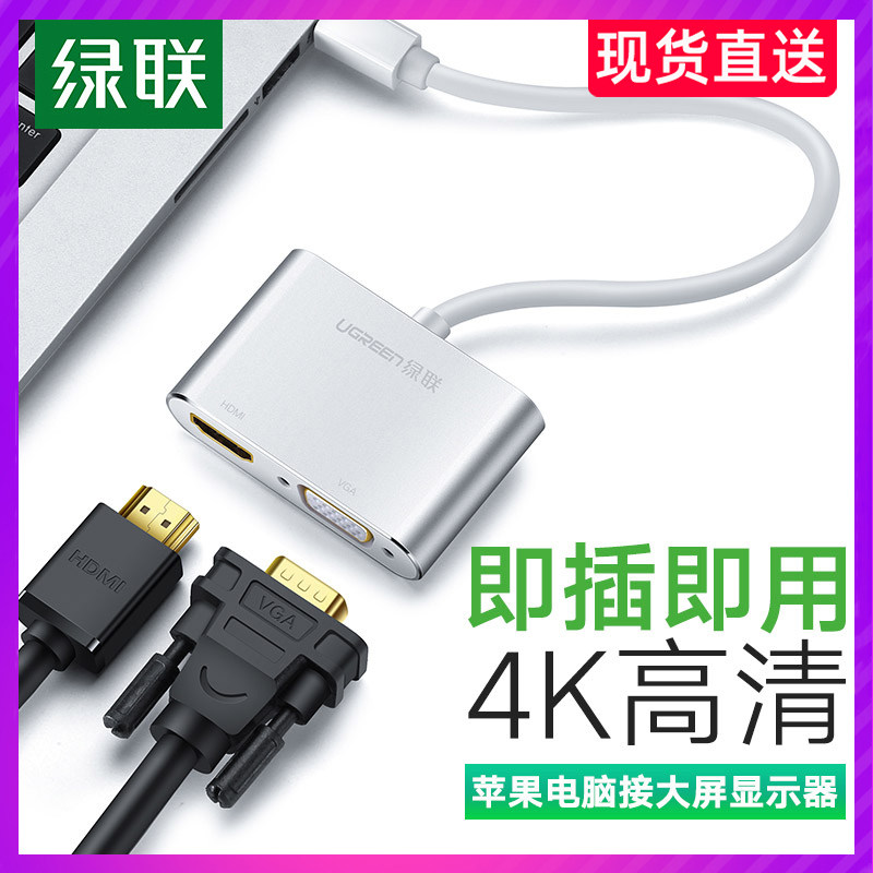 Green Union minidp to hdmi converter Apple computer macbook air notebook with projector TV display vga thunder and lightning film adapter line Microsoft surf