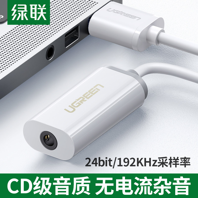 Green Union headphone converter usb connector 3 5mm computer sound card Apple phone headphone microphone connector line