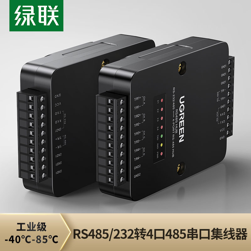 Green Union RS485 hub 4 oral communication 232 bus 1 points 4-way multi serial port hub assigned lightning protection extension module signal amplification of bidirectional relay industrial grade photoelectric isolation conversion extension cord