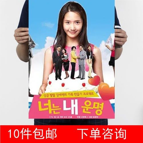 You are my destiny Lin Yun'er Park Jae-jeong Kraft paper painting propaganda pictorial decorative painting 3