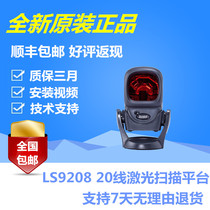 Symbol Motorola LS9208 Logistics Express Scanning Platform Supermarket Pharmacy Multi Wire Laser Sweep Barcode Gun