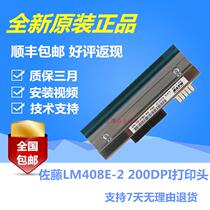 Brand new original SASATO Sato LM408E-2 barcode print head 203dpi Sato print head