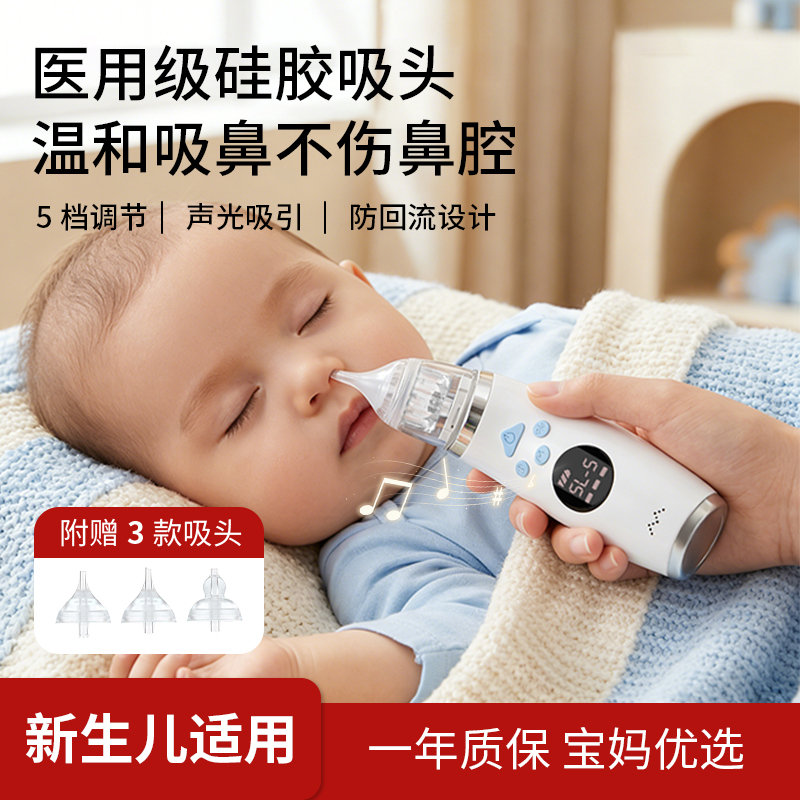 Aio Bear Newborn Baby Electric Nasal Aspirator Sln Special Nasal Mucus Cleaning Device for Babies with Small Amounts of Nasal Discharge