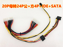 20pin 20pin turn 24pin conversion line Main board 24p extension line 24 pin assisted power supply line 20pin turn 24pin