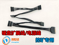 Power SATA 15Pin one tug five serial port 10%-five SATA hard disk power cable hard disk expansion line