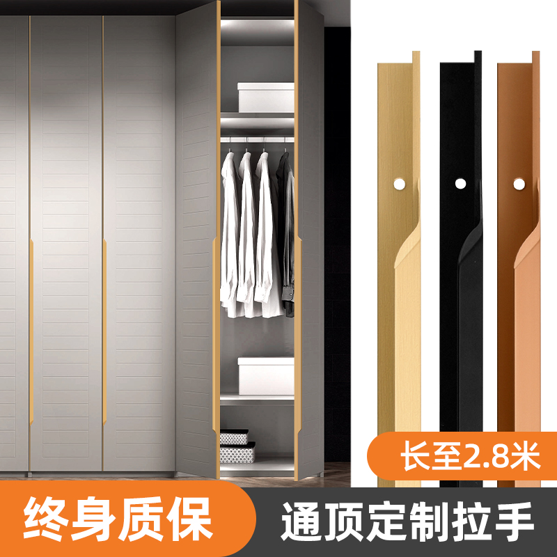Over-the-top ultra-long cabinet invisible door seam handle modern minimalist whole body edge-banding wardrobe door handle thumb extension