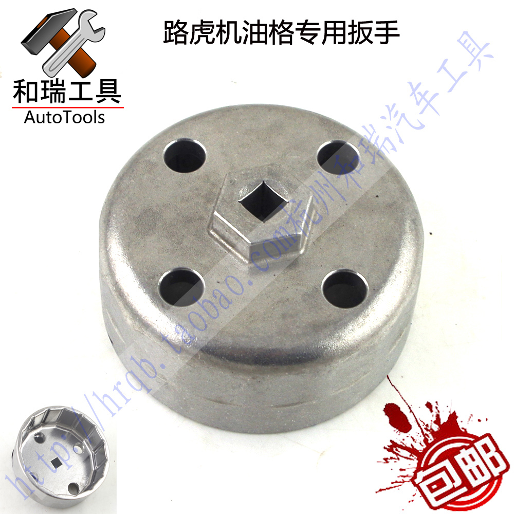 Land Rover Range Rover 5 0 machine filter wrench Land Rover Discovery 4 oil grid wrench Land Rover filter special sleeve