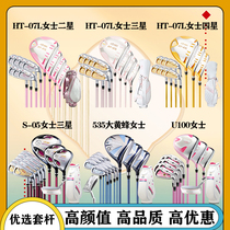 Golf clubs HT-07 U100 535 womens mens club set junior and intermediate carbon