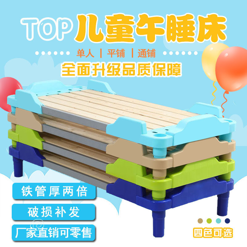 Kindergarten bed Kindergarten special bed lunch break lunch bed children's plastic wood board bed stacked bed hosting class cot