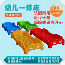 Kindergarten bed nap bed plastic sheet for one person stacked bed childrens early education center small bed for day care class