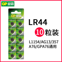 GP Superpower LR44 model button battery original A76 AG13 vernier caliper SR electronic 1 5V round battery