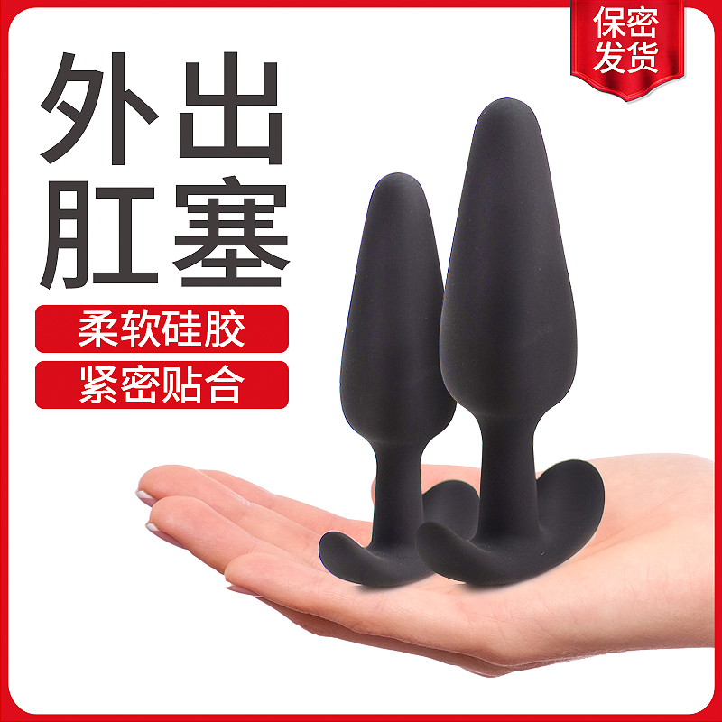 Silicone vestibular anal plug for men and women go out for a long time to wear the size of the anal plug sex products masturbator