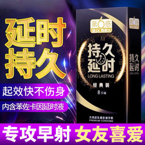 The sixth sense delay condom long-lasting anti-premature ejaculation safety ultra-thin flagship store male-only stimulation