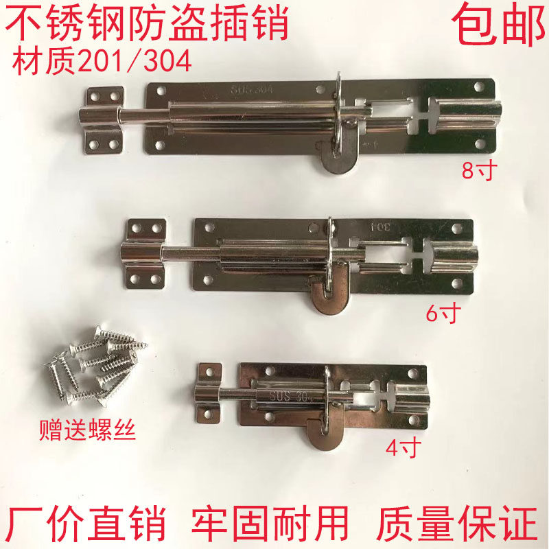 Stainless steel bolt anti-theft door bolt wooden door and window surface mounted padlock fixed bolt room door buckle powder room door lock buckle
