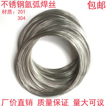 201 welding wire 304 stainless steel hydrogen arc welding wire soft wire bright wire firm hydrogen back wire stainless steel welding accessories