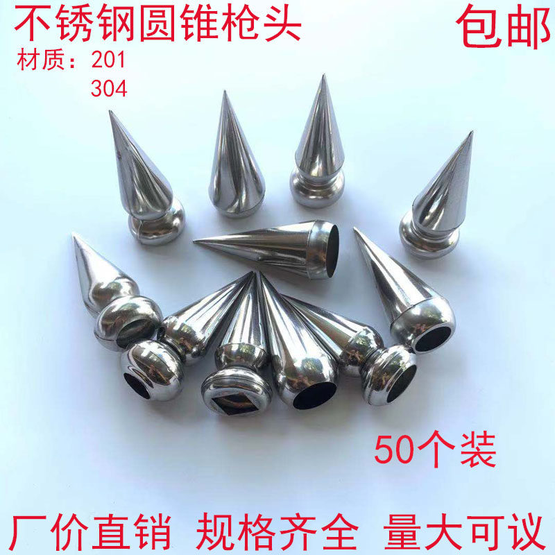 304 stainless steel decorative gun head with seat cone gun head fence guardrail accessories anti-climbing decoration without seat gun head