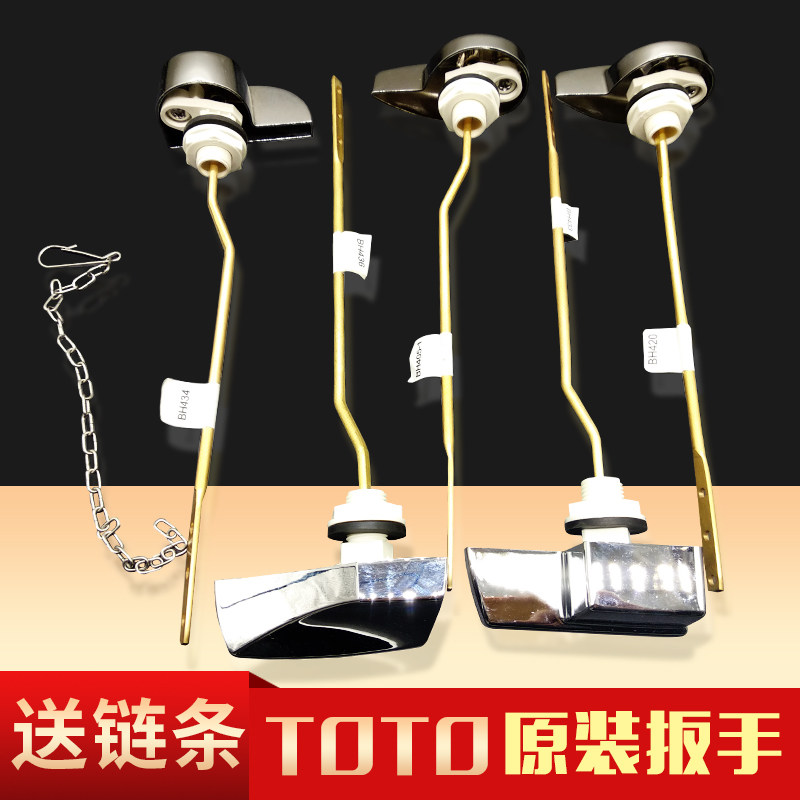 TOTO SW764CW864 874 886 866 toilet tank accessories toilet side wrench side button