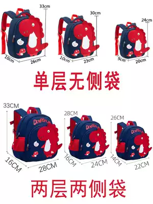 Children's schoolbag kindergarten 3 years old 4 Boys 1 dinosaur 2 girls Boys Girls Backpack children cute baby small class