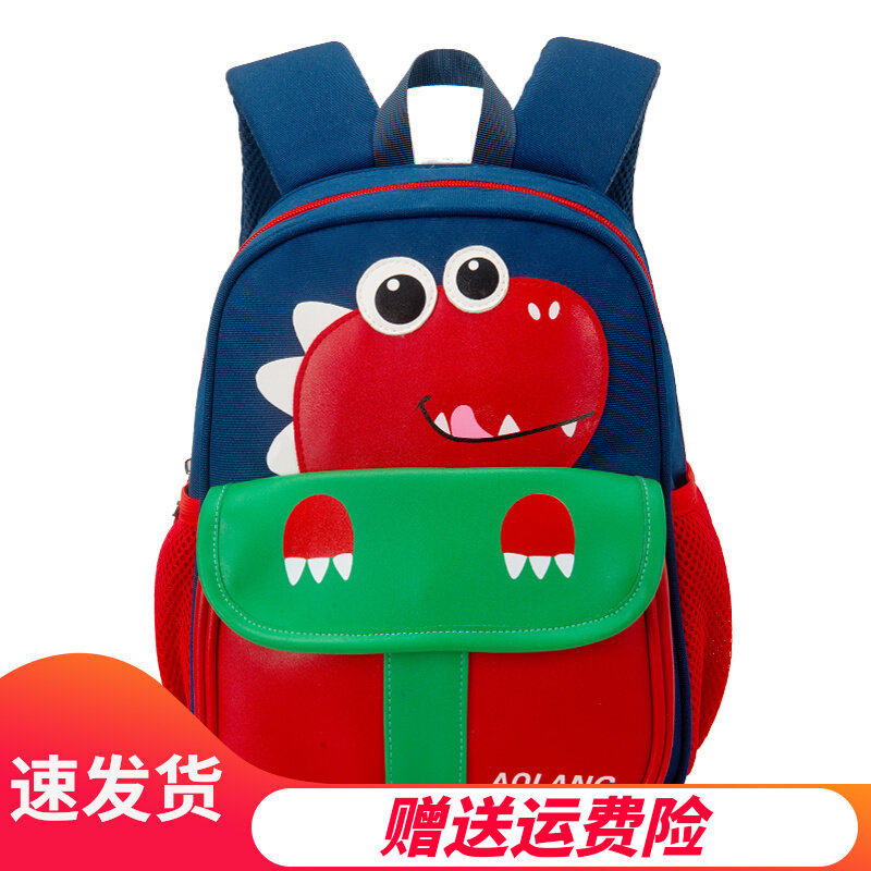 Children's Kindergarten School Bag Boys Boys Girls Girls Small Class Middle Class Big Class Dinosaur Baby Kids Backpack