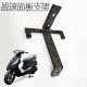 Electric vehicle battery vehicle battle speed panel bracket motorcycle ghost fire 3rd generation large plate mounting rack Rui Que universal accessories