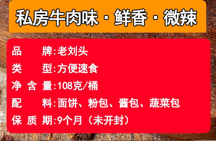 老刘头鸭血粉丝酸辣粉淮南牛肉面6桶混合装