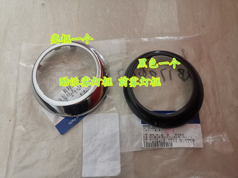 2005 04 Hyundai Genesis Cool Fog Lamp Cover Feisi Front Fog Lamp Frame Front Bar Lamp Fog Lamp Decorative Strip Grille