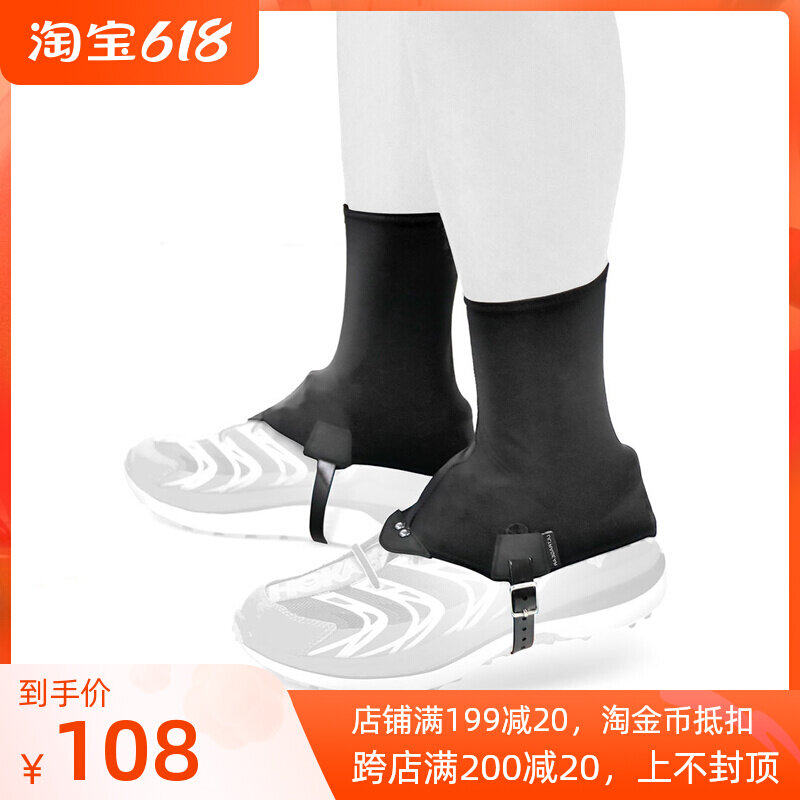 UltraGear dust jacket uug ug cross-country running foot sports high elastic anti-splash water anti-sediment shoe cover