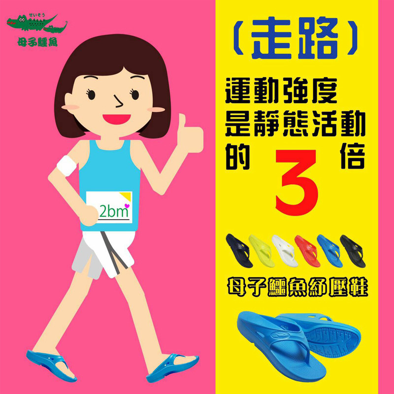 Taiwan mother and son crocodile running cross-country running triathlon after the competition to relieve pressure and restore function air cushion slippers