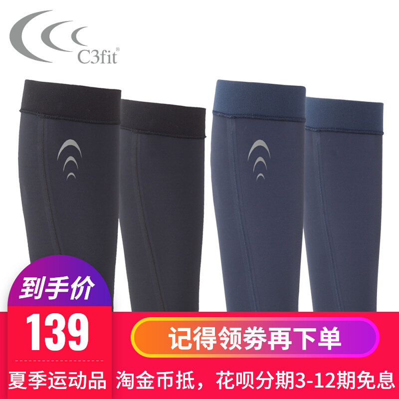 C3fit Functions Compression Movement Running Calf Sleeve Cross-country Riding Bike Marathon leg guard leg pressure tying legs
