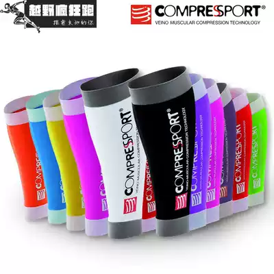 Compressport R2 function compression cross-country running riding fashion sports calf sleeve leggings sleeve