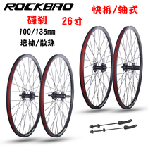 ROCKBAO 26-дюймовый дисковый тормоз Palin scattering Pearl Mountain bike clamping double алюминиевый