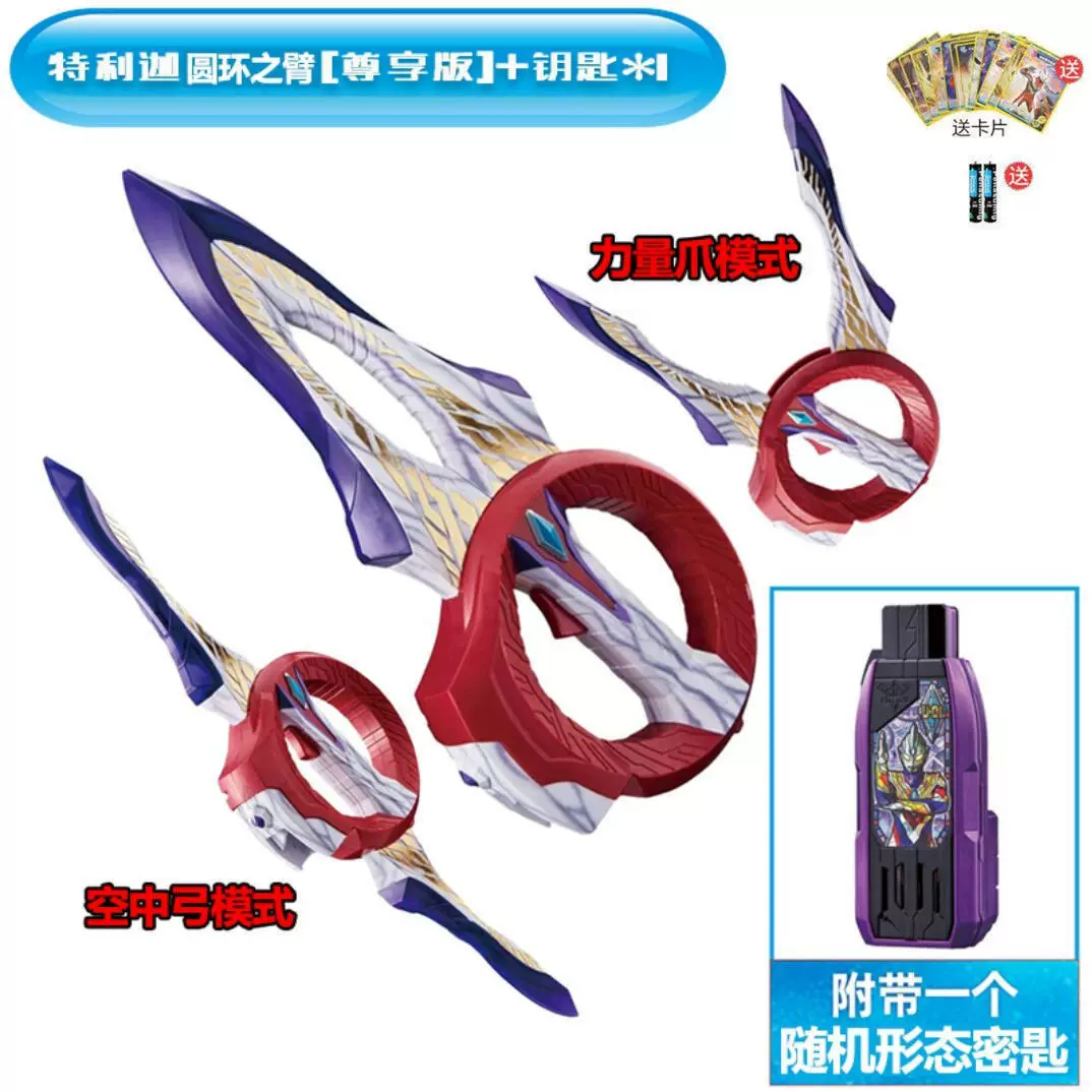 Телега голосовой преобразователь Deluxe Spark Tiga Shenguang Stick Soft Glue Zetasero Monster Boy Toy Man