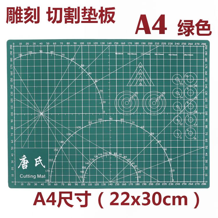 模型制作工具 拼装切割垫粘土食玩工作台垫板背板橡皮章雕刻 包邮