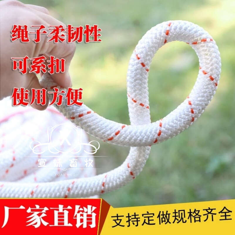Tethered Cattle Special Rope Tethered Goat Special Rope Bolted Bull Rope Special Bull Rope Neck Bush Bull reins Rope rope