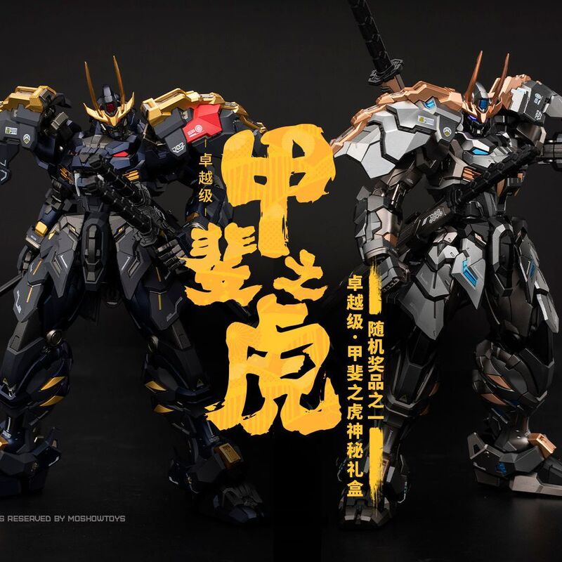 In Stock, Model Life, Excellence Grade, Tiger of Kai, Limited Edition, Black Gold Edition/Titanium Silver Edition, Mecha Finished Model