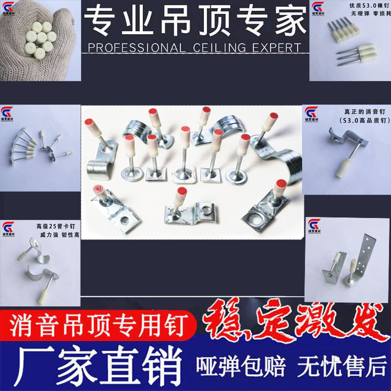 Suspended ceiling artifact shooting nails woodworking nails wall nails one-piece nail fire pipe card fixed air conditioning wood silencer nail gun nails