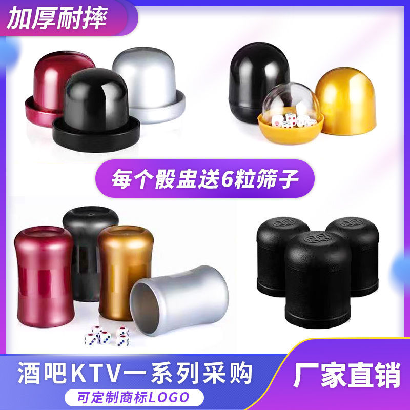 Special price dice punching dice suit thickened screen flush with multiple primary and secondary colours flushed KTV Bar Big row stall rocking son thrower