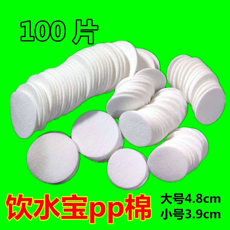 pp cotton drinking treasure high-density tap water purifier shower non-woven filter mesh gasket
