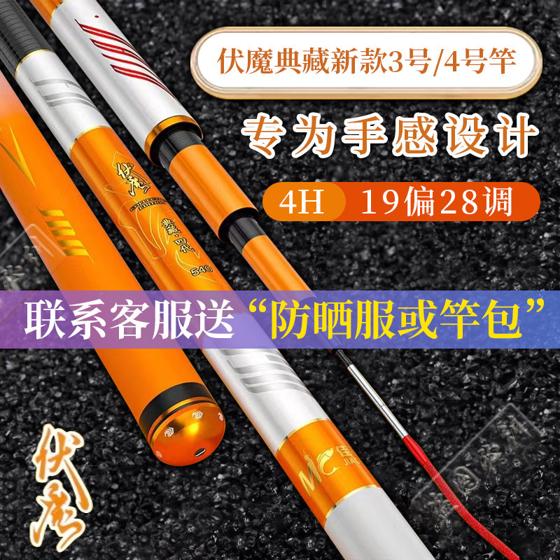 2022 New Jia Dinvo Devil Tied 4 generations of fishing rod 28 tuning pole of the pole