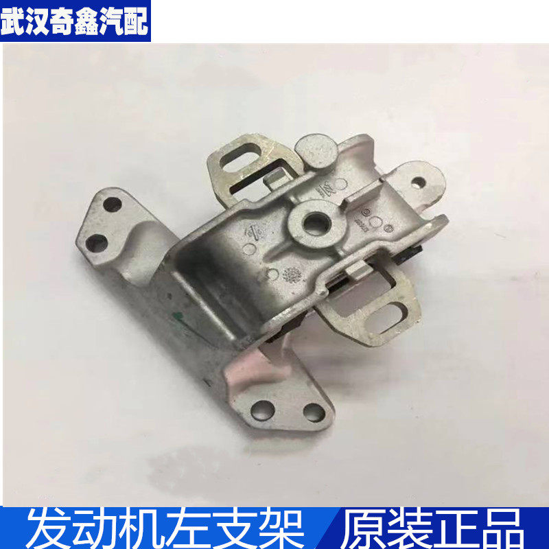 Peugeot 508 Citroen C5 engine left bracket gearbox bracket engine bracket C5 left bracket