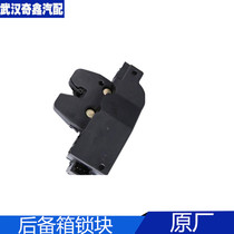 Sega Triumph 408 Elysee 508C4L Peugeot 307 back door lock block trunk lock block back door tail door lock