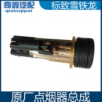 Peugeot 206 307 207 408 308 Citroen C2 C4L Elysee Sega Triumph Cigarette Lighter Assembly