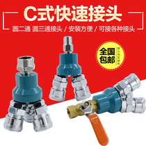 Air pump connector One point three quick connection round three-way two-way hose Trachea quick plug tool Air compressor air pump accessories